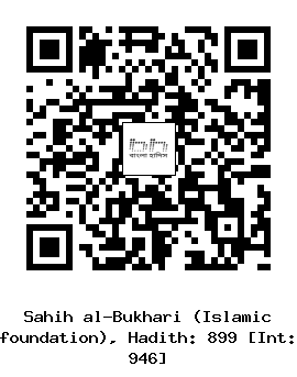Hadith QR