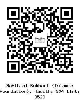 Hadith QR