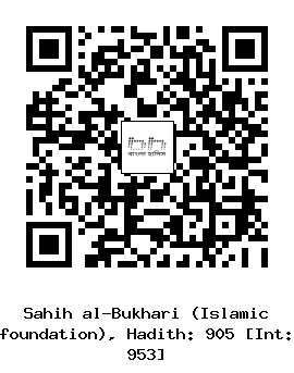 Hadith QR