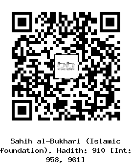 Hadith QR