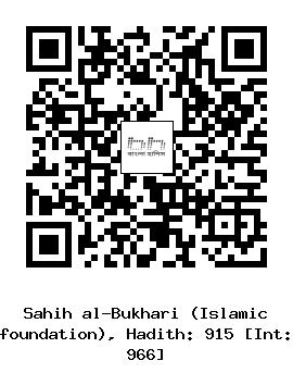 Hadith QR