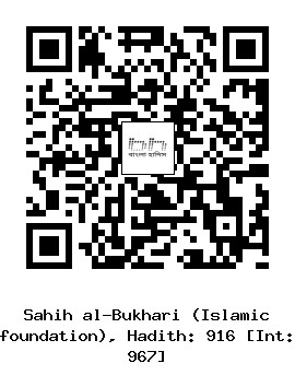 Hadith QR