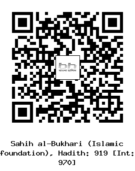 Hadith QR