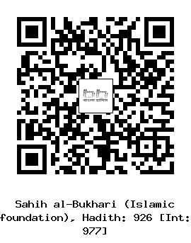 Hadith QR