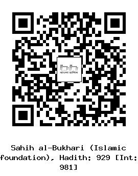 Hadith QR