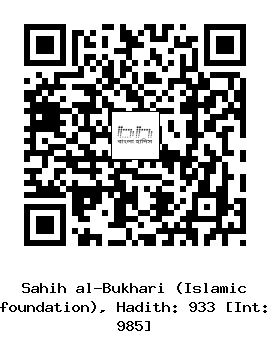 Hadith QR
