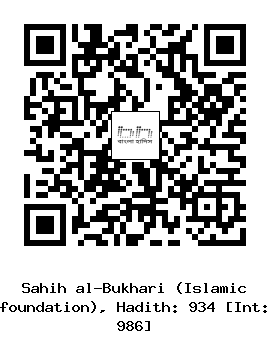 Hadith QR
