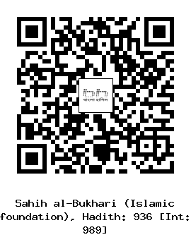 Hadith QR
