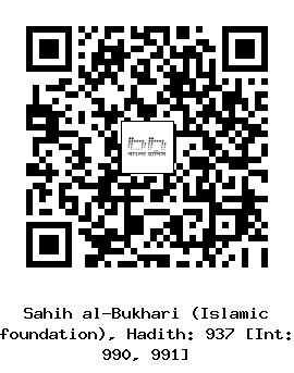 Hadith QR
