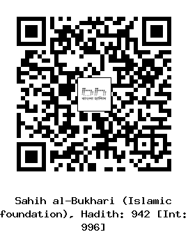 Hadith QR