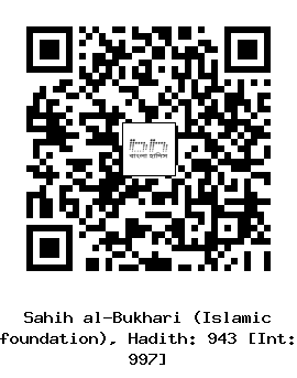 Hadith QR