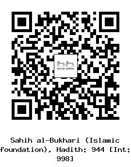 Hadith QR