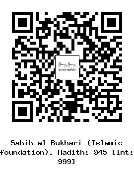 Hadith QR