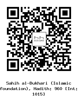 Hadith QR