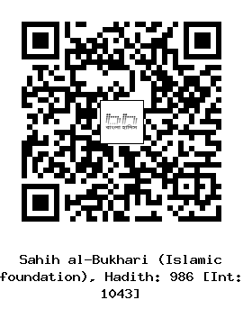 Hadith QR