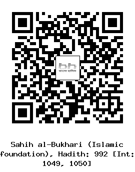 Hadith QR