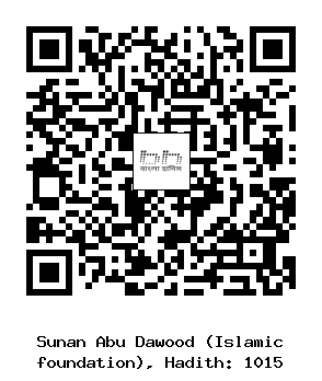 Hadith QR