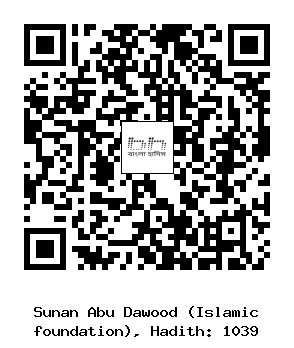 Hadith QR