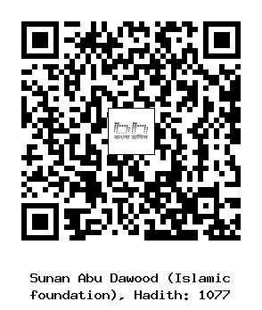 Hadith QR