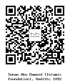 Hadith QR