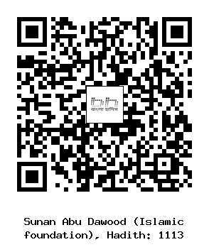 Hadith QR
