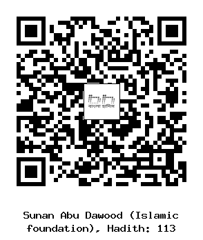 Hadith QR