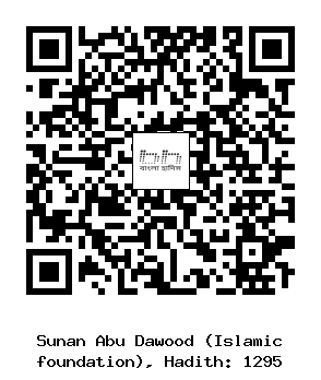 Hadith QR