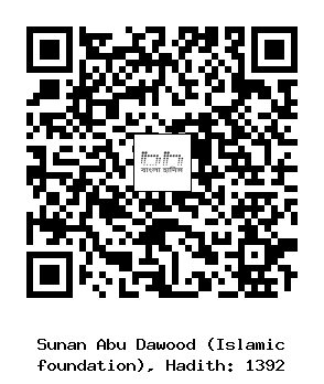 Hadith QR