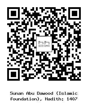 Hadith QR