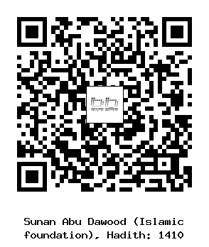 Hadith QR