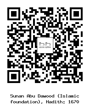 Hadith QR