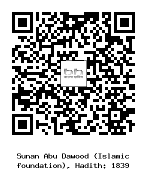 Hadith QR
