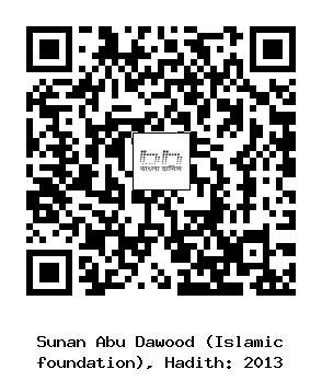 Hadith QR
