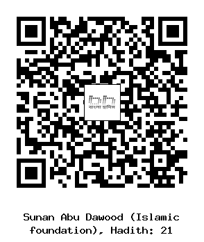Hadith QR