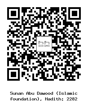 Hadith QR