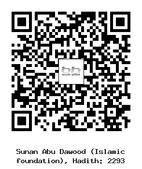 Hadith QR