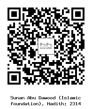 Hadith QR