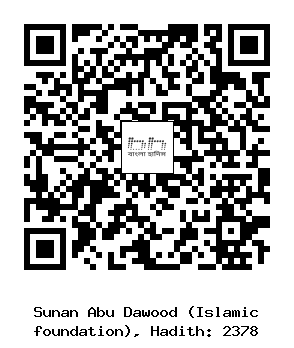 Hadith QR