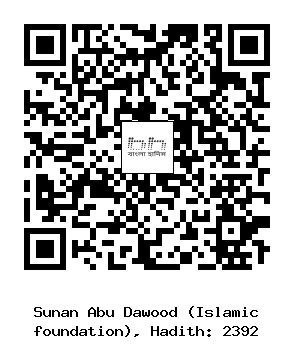 Hadith QR