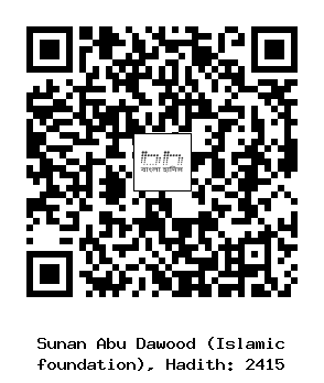 Hadith QR