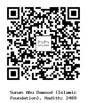 Hadith QR