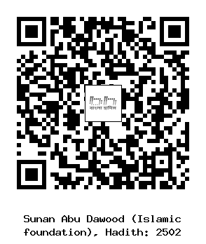 Hadith QR