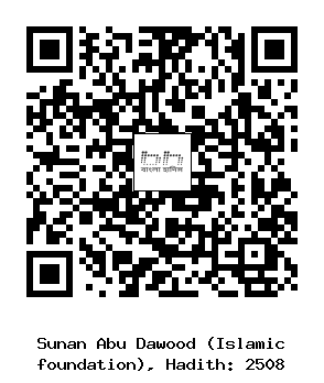 Hadith QR
