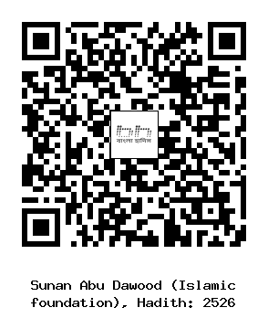 Hadith QR