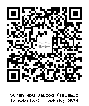 Hadith QR