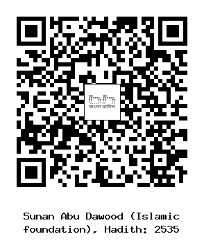 Hadith QR