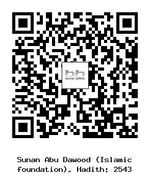 Hadith QR
