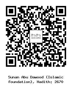 Hadith QR