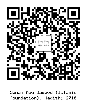 Hadith QR