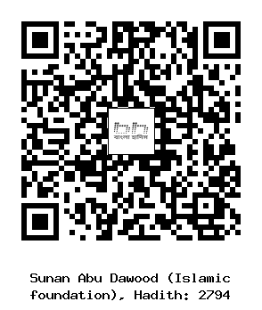 Hadith QR
